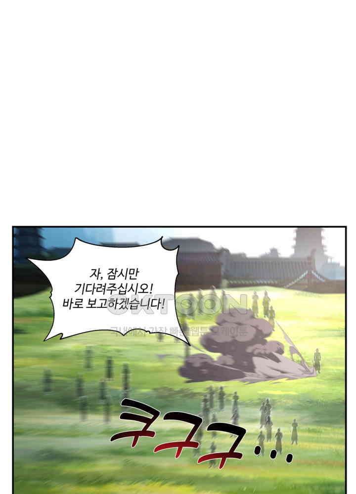 혼돈의 연단사 457 10