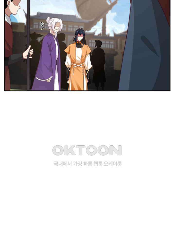 혼돈의 연단사 457 12