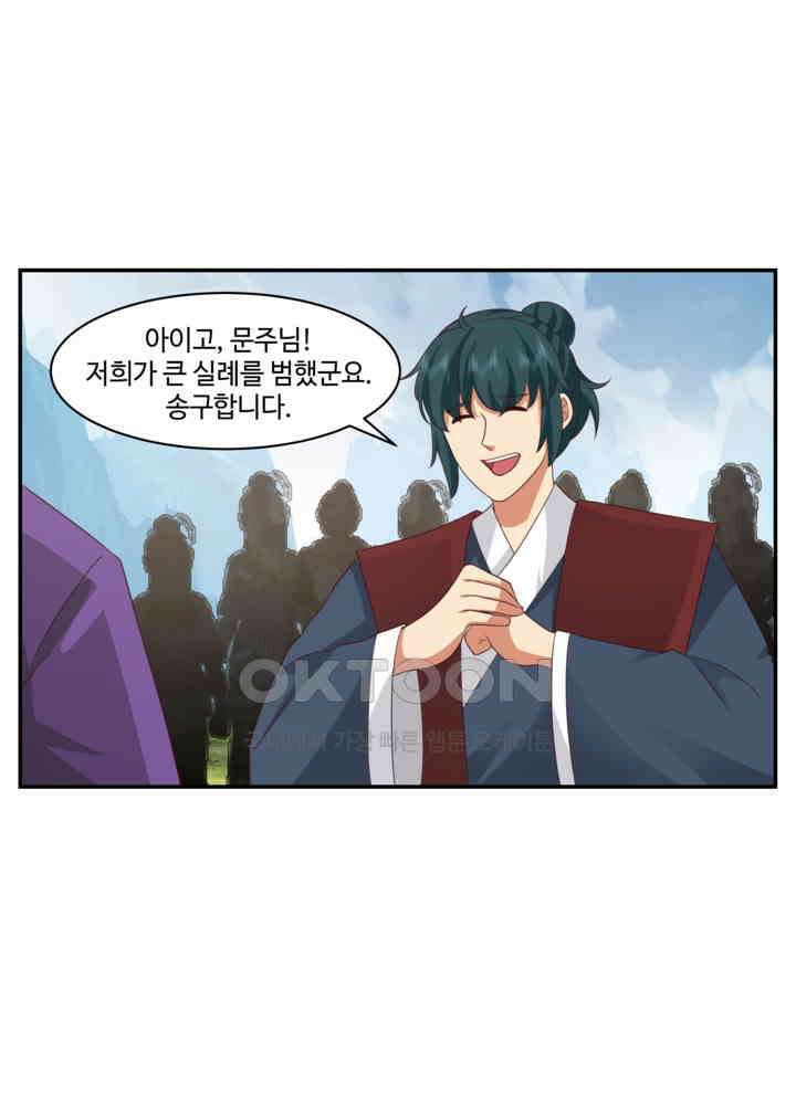 혼돈의 연단사 457 13