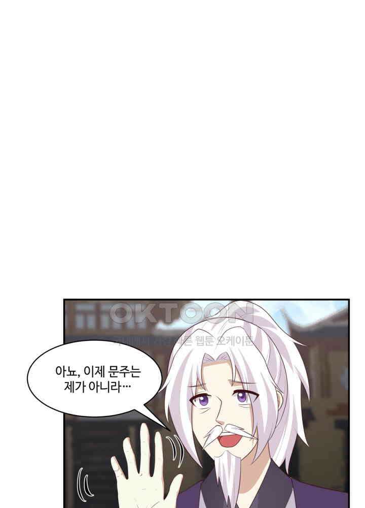 혼돈의 연단사 457 14