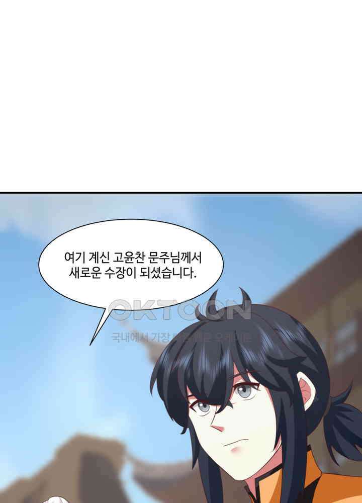 혼돈의 연단사 457 16