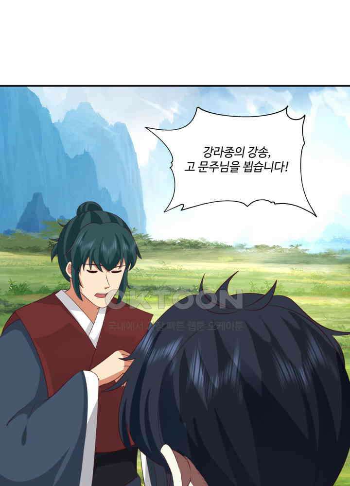 혼돈의 연단사 457 21