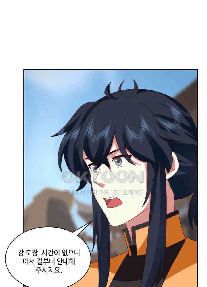 혼돈의 연단사 457 23