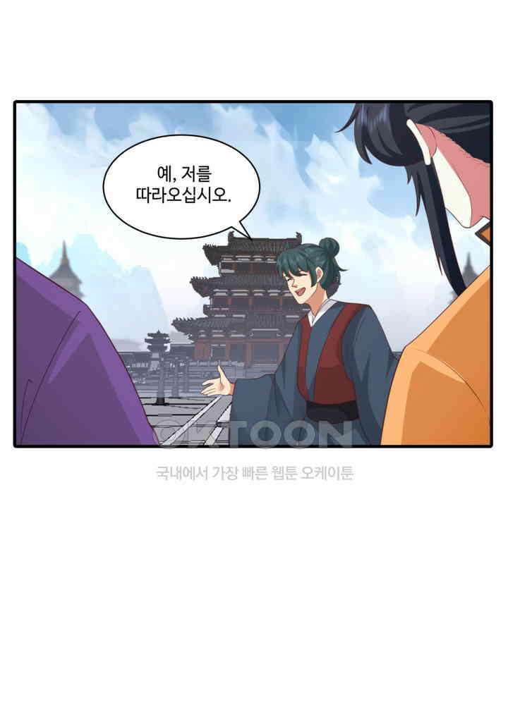 혼돈의 연단사 457 25