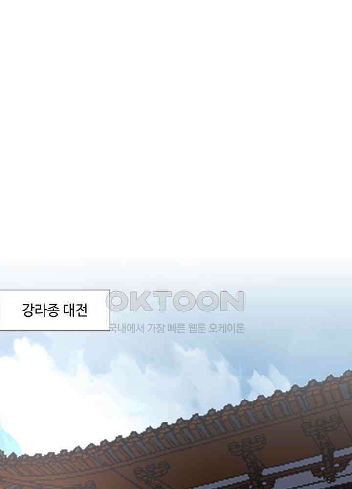 혼돈의 연단사 457 26