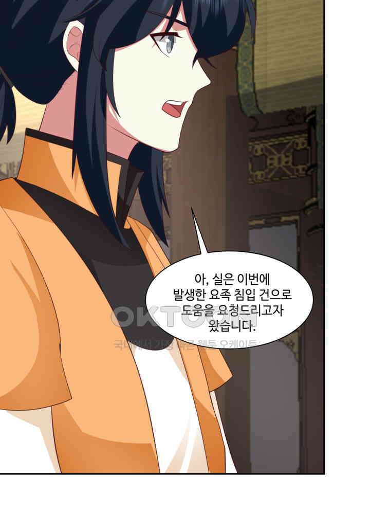 혼돈의 연단사 457 35