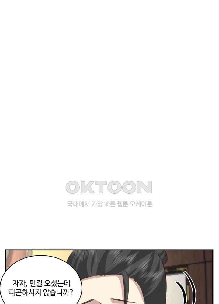 혼돈의 연단사 457 36