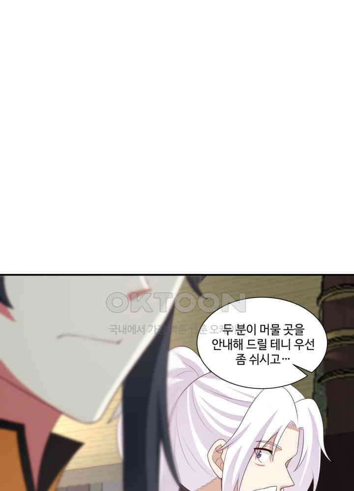 혼돈의 연단사 457 38