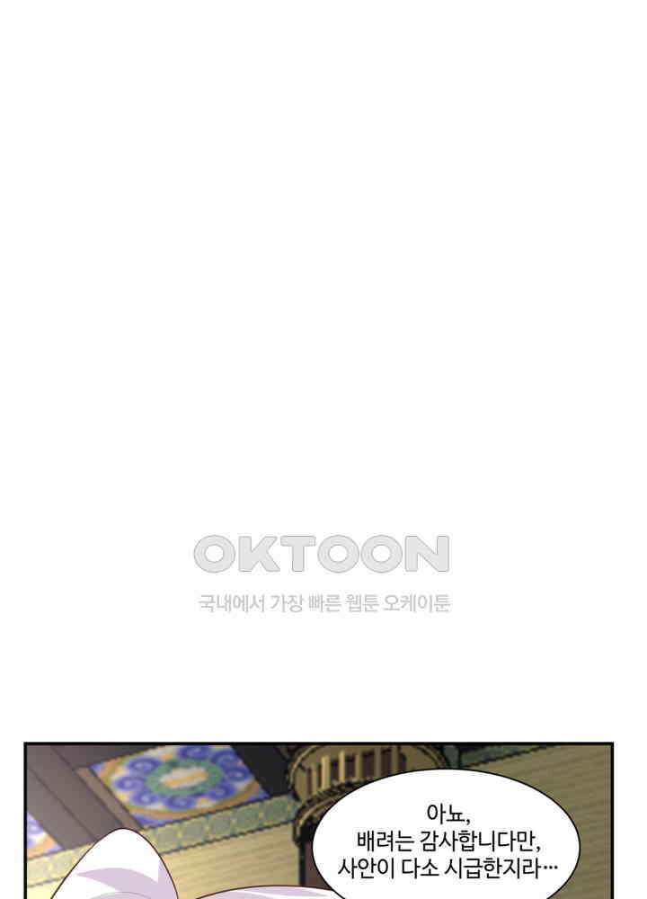 혼돈의 연단사 457 40