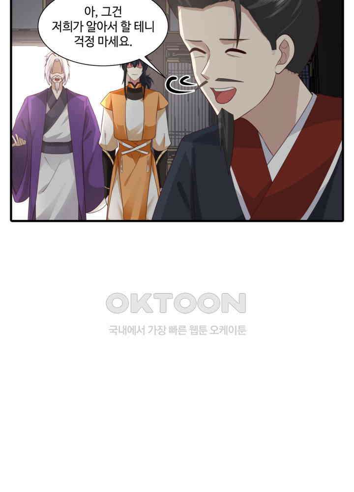 혼돈의 연단사 457 43
