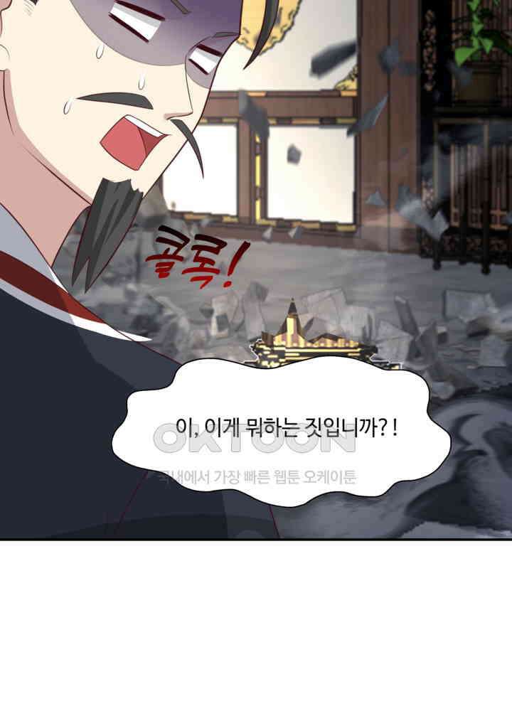 혼돈의 연단사 457 46