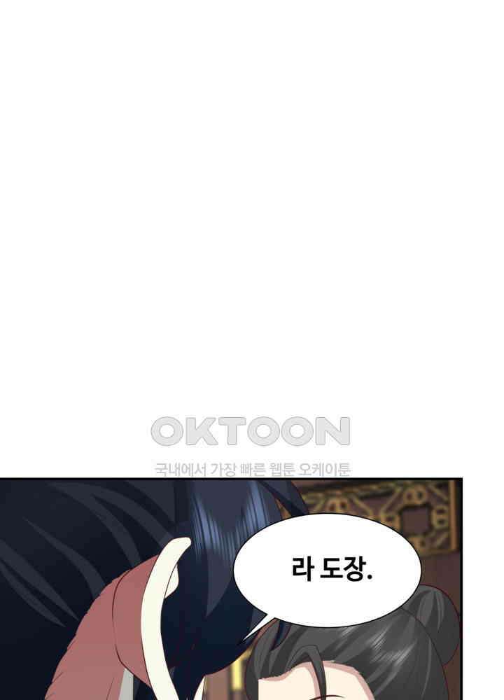 혼돈의 연단사 457 47