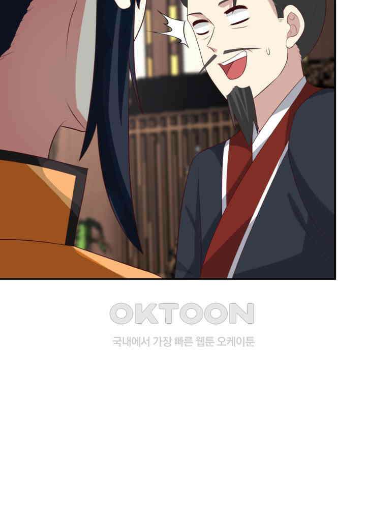 혼돈의 연단사 457 48