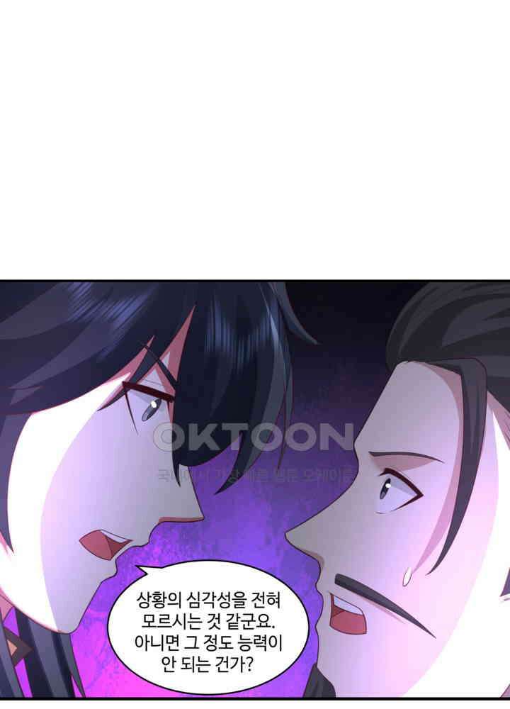 혼돈의 연단사 457 49