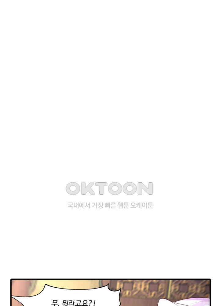 혼돈의 연단사 457 50