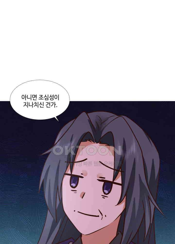 혼돈의 연단사 461 4