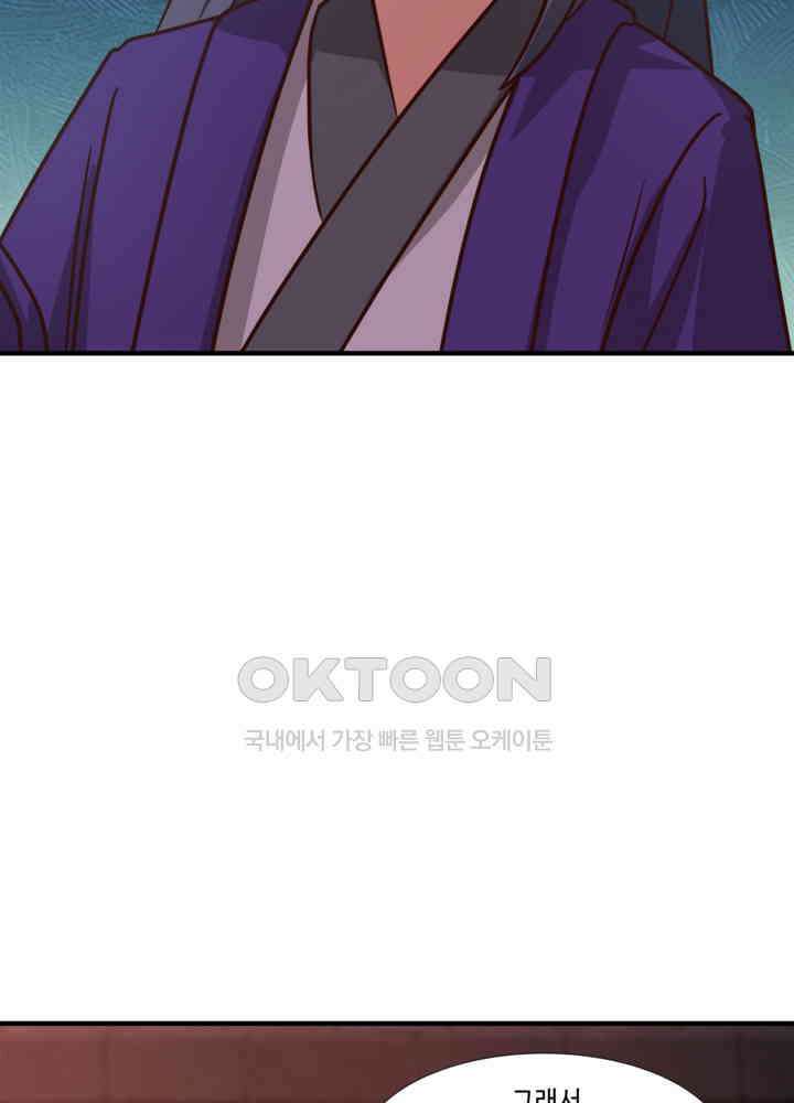 혼돈의 연단사 461 5