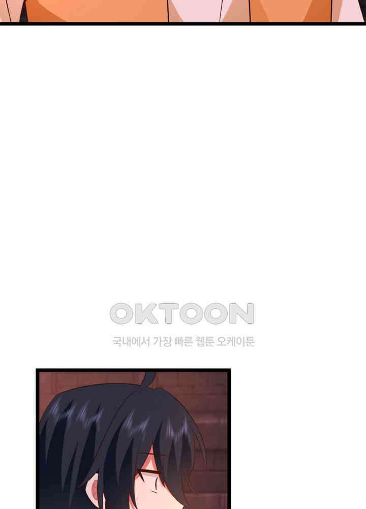 혼돈의 연단사 461 7
