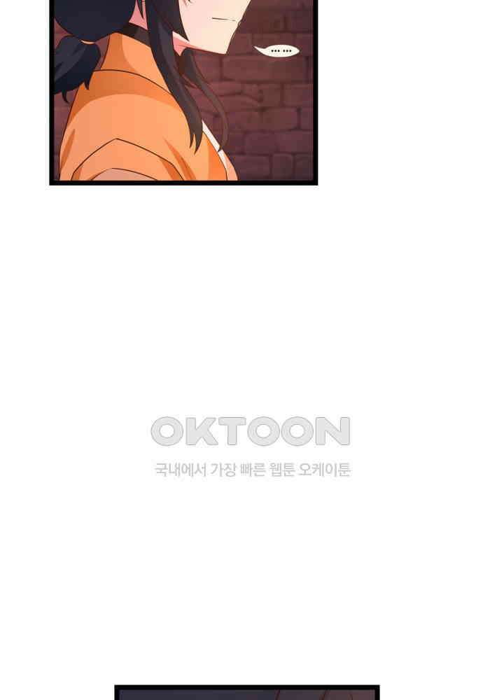 혼돈의 연단사 461 8