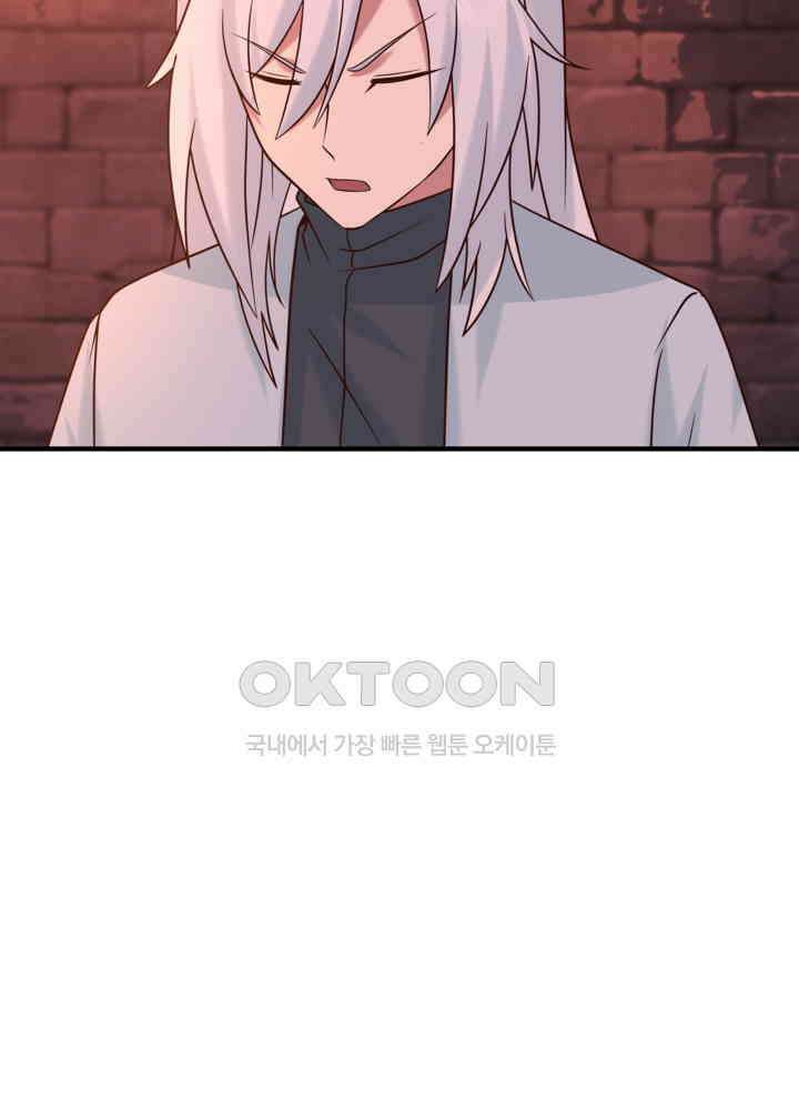 혼돈의 연단사 461 11