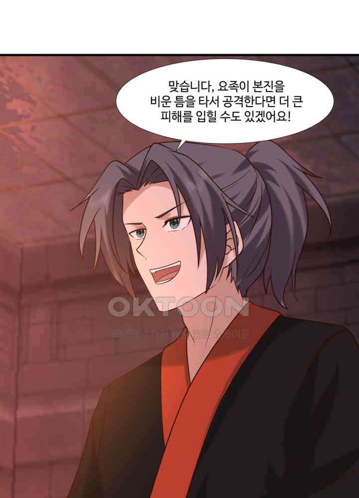 혼돈의 연단사 461 12