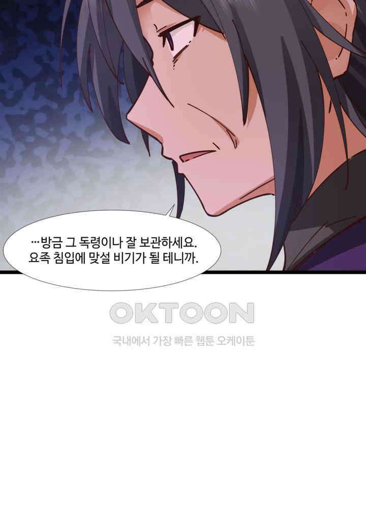 혼돈의 연단사 461 14