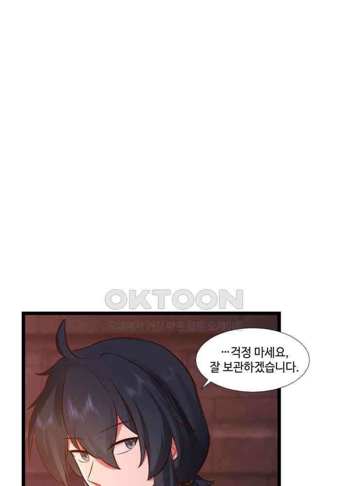 혼돈의 연단사 461 16