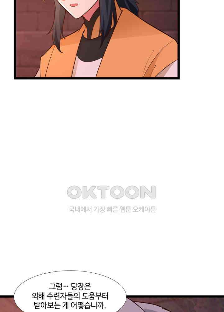 혼돈의 연단사 461 17