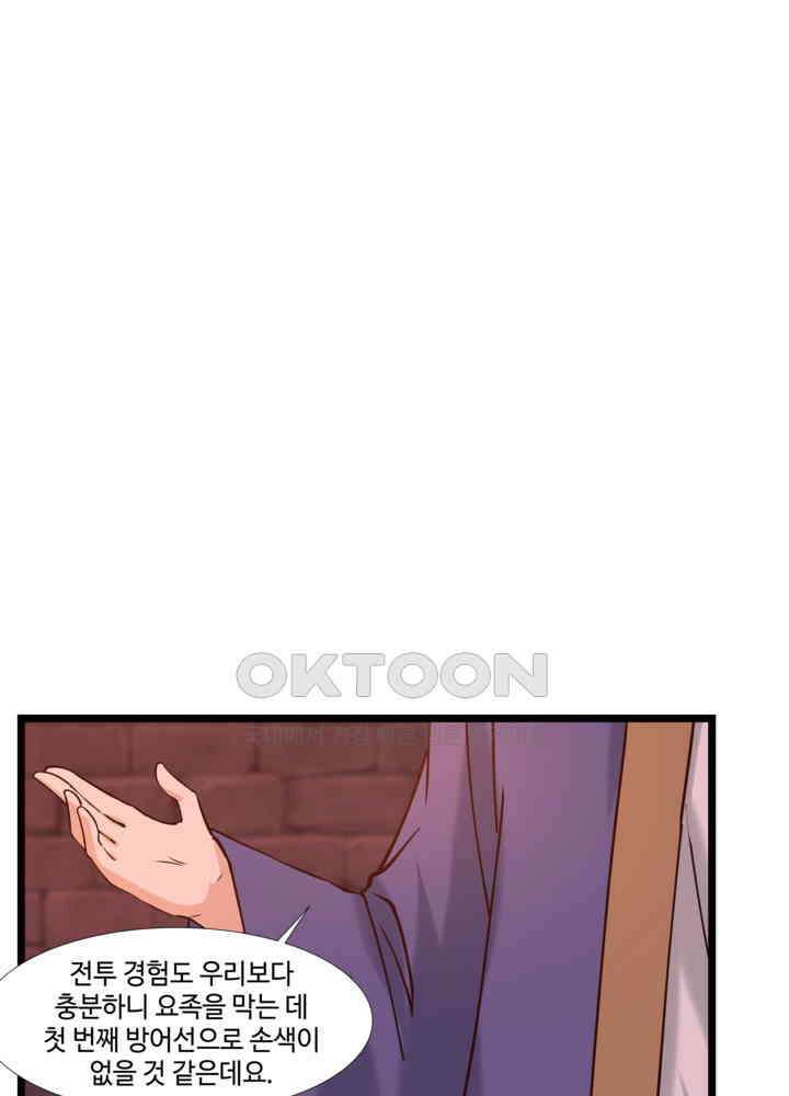 혼돈의 연단사 461 19