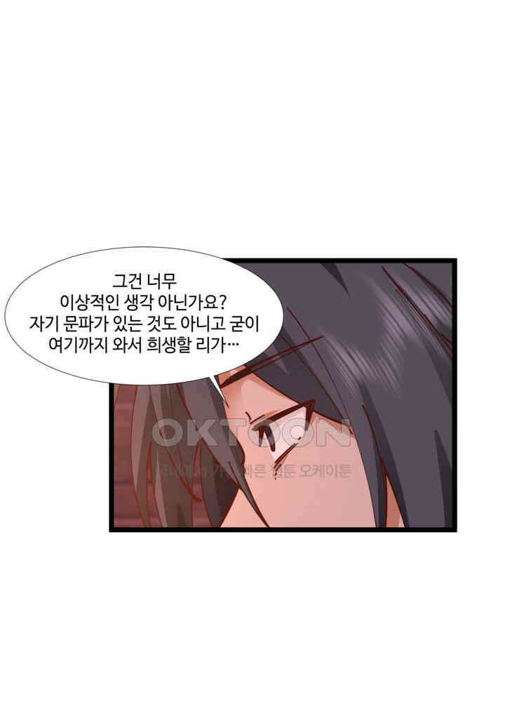혼돈의 연단사 461 22