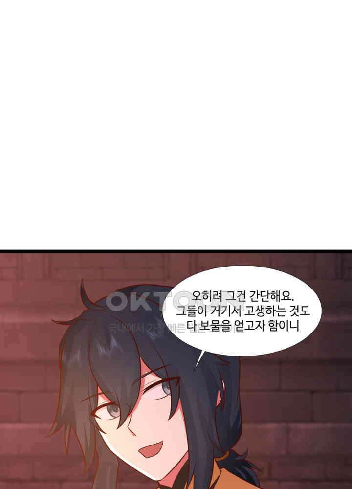 혼돈의 연단사 461 23