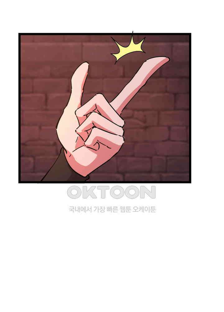 혼돈의 연단사 461 25