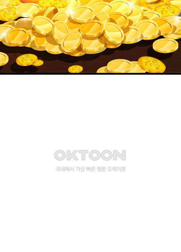 혼돈의 연단사 461 27