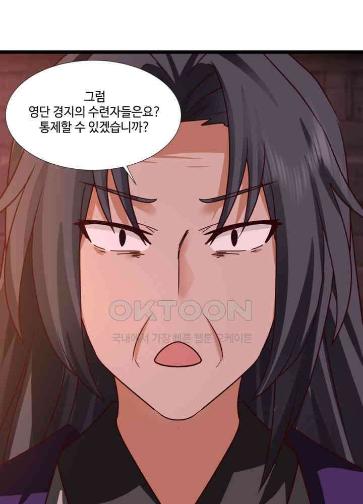 혼돈의 연단사 461 28