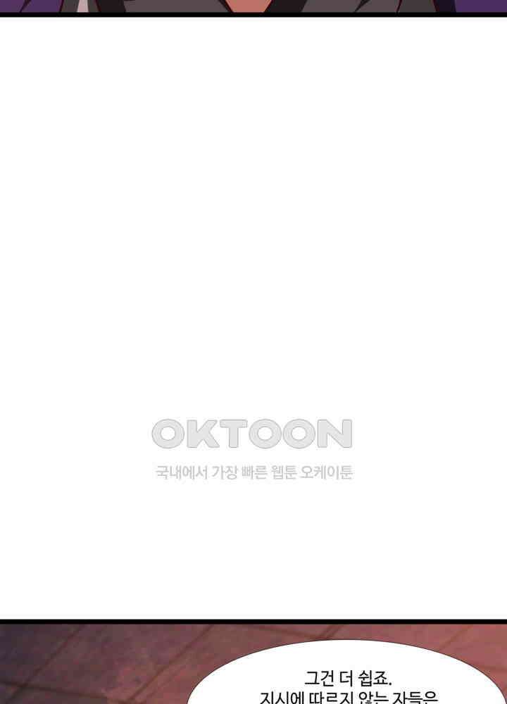 혼돈의 연단사 461 29