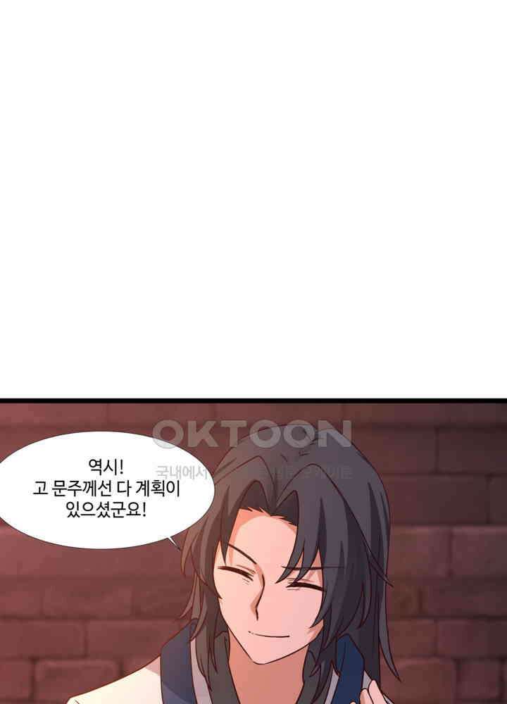 혼돈의 연단사 461 31