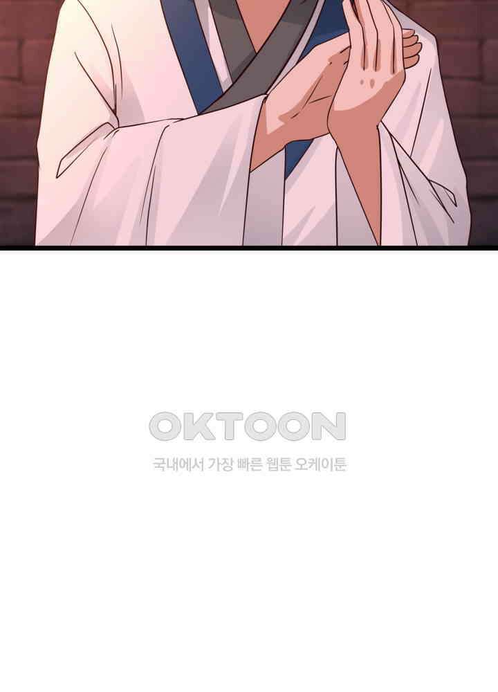 혼돈의 연단사 461 32