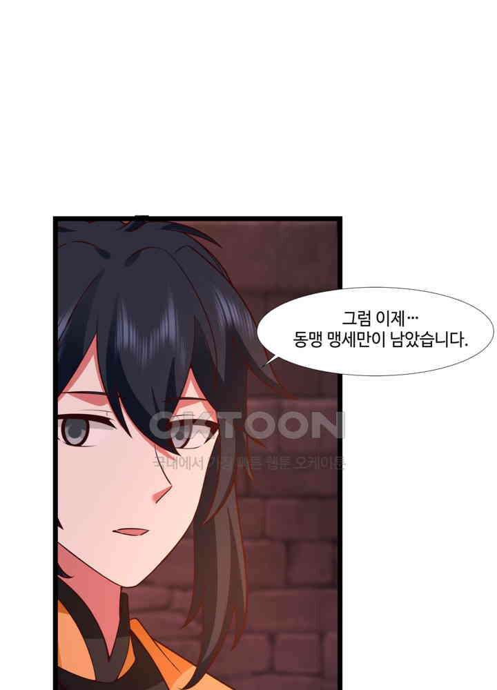 혼돈의 연단사 461 33