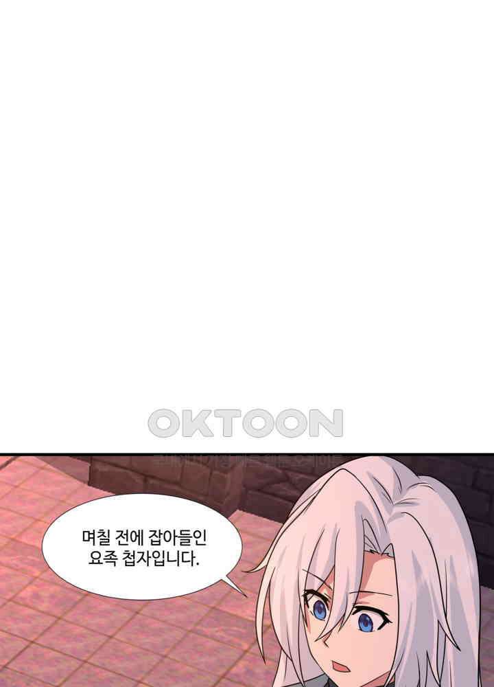 혼돈의 연단사 461 36