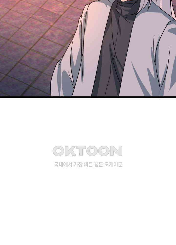 혼돈의 연단사 461 37