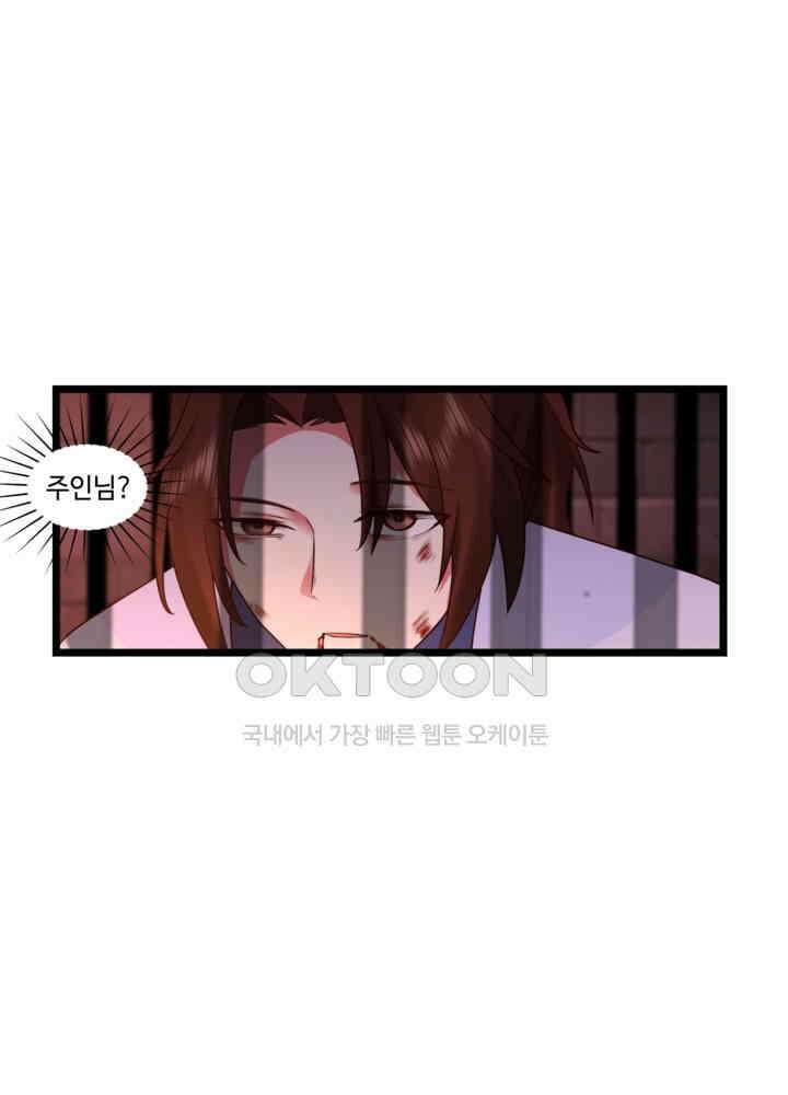 혼돈의 연단사 461 40