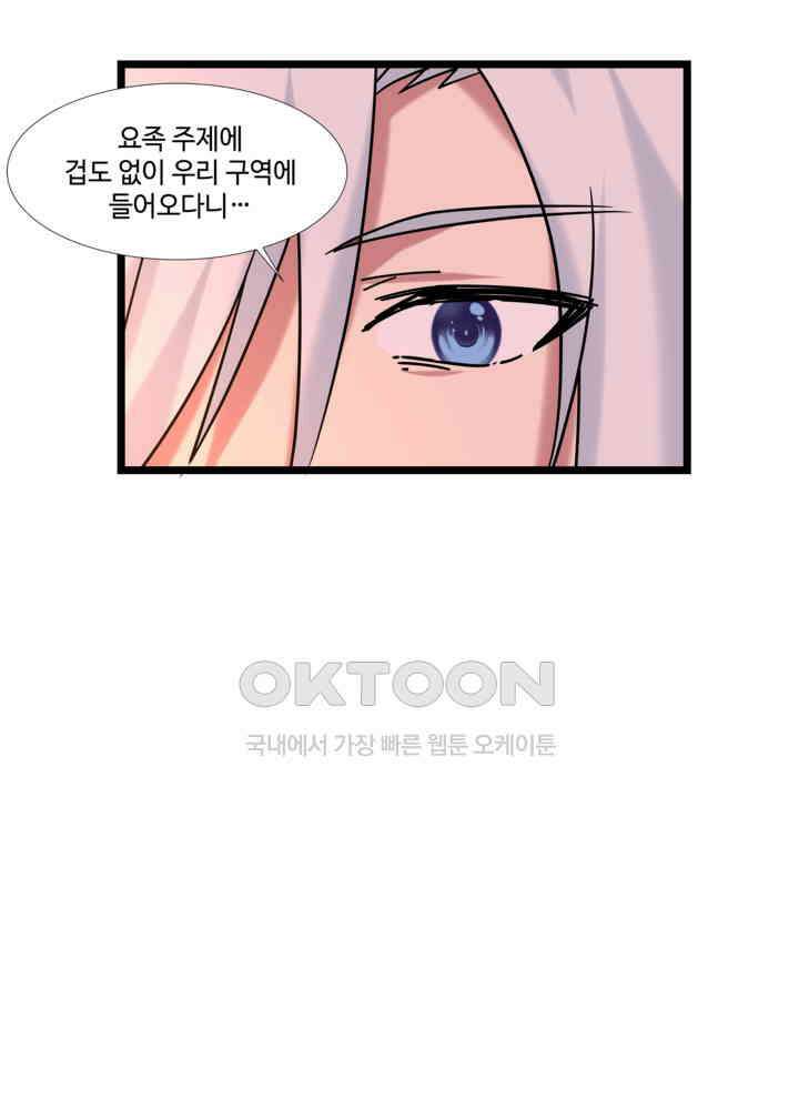 혼돈의 연단사 461 44