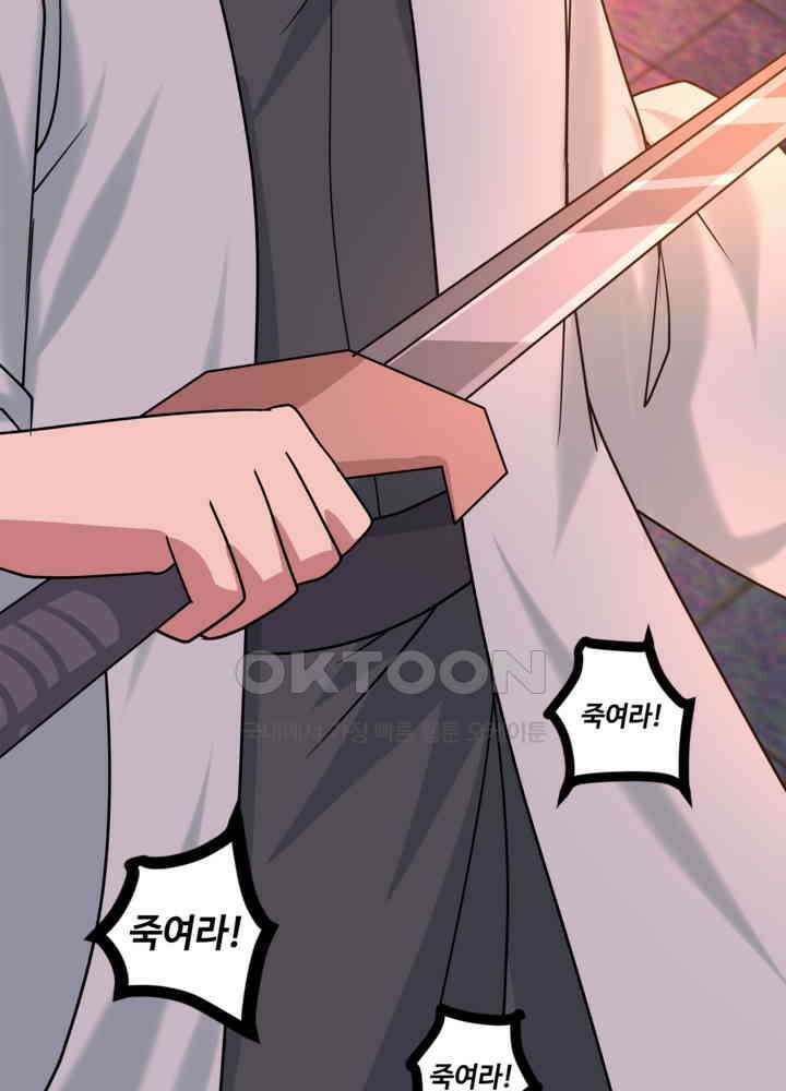 혼돈의 연단사 461 46