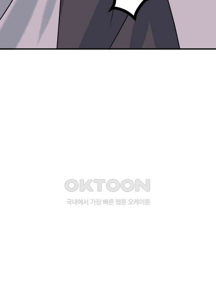 혼돈의 연단사 461 47
