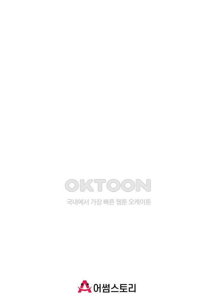 혼돈의 연단사 461 48