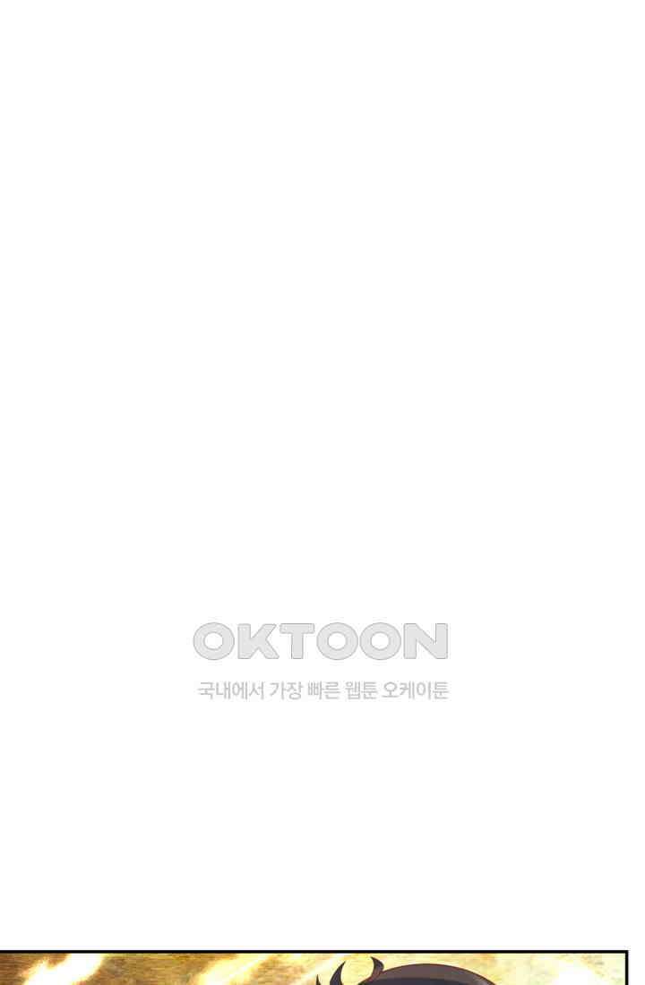 혼돈의 연단사 466 3