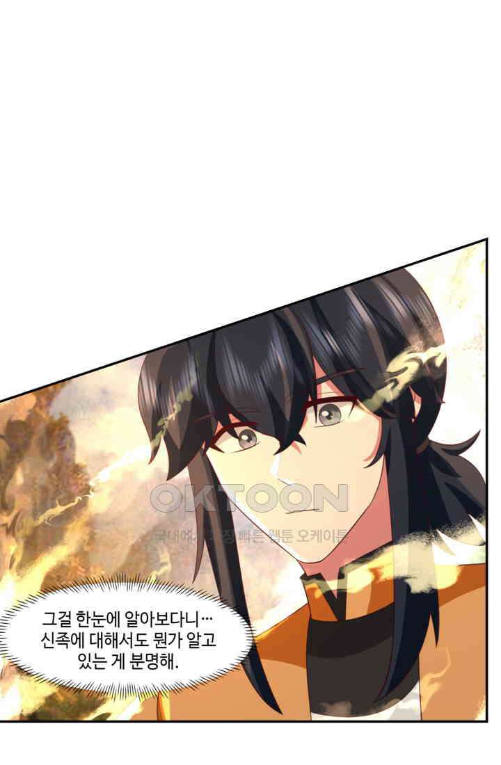 혼돈의 연단사 466 5