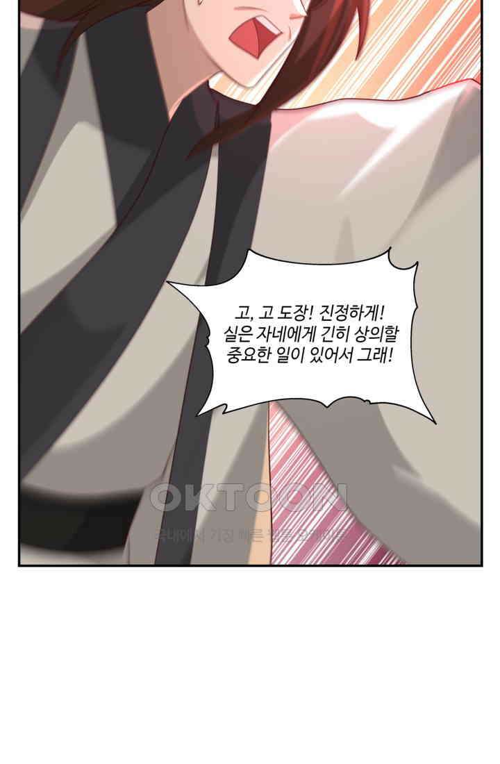 혼돈의 연단사 466 7