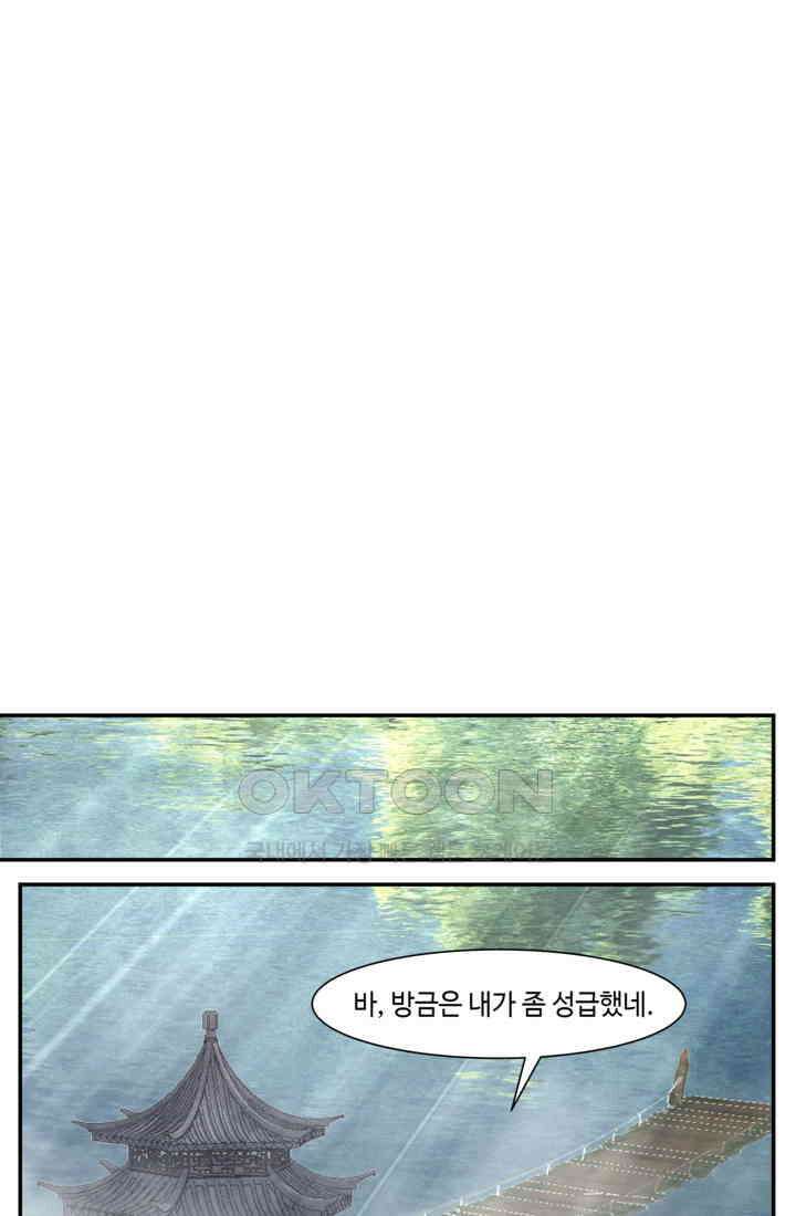 혼돈의 연단사 466 9