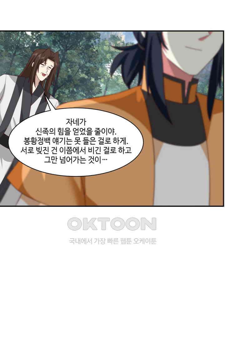 혼돈의 연단사 466 11